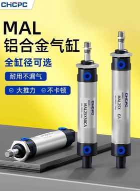 MAL迷你气缸铝合金圆形小型气动16/20/25/32/40X25X50X75X100X200