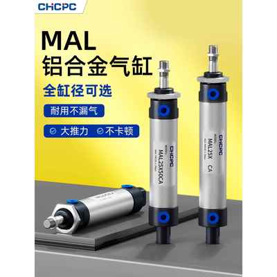 MAL迷你气缸铝合金圆形小型气动16/20/25/32/40X25X50X75X100X200