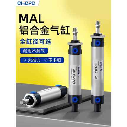 MAL迷你气缸铝合金圆形小型气动16/20/25/32/40X25X50X75X100X200
