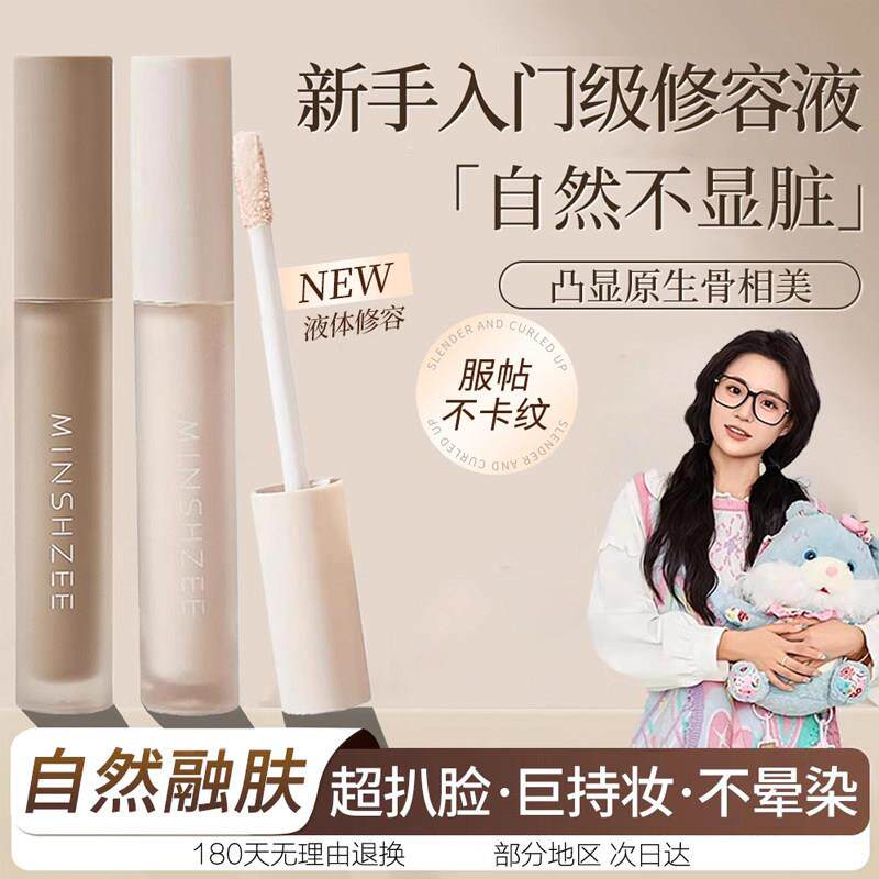 液体修容棒高光笔提亮鼻影侧影脸部泪沟遮瑕哑光阴影液正品水泥棒
