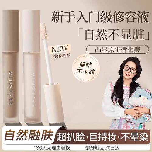 液体修容棒高光笔提亮鼻影侧影脸部泪沟遮瑕哑光阴影液正品水泥棒