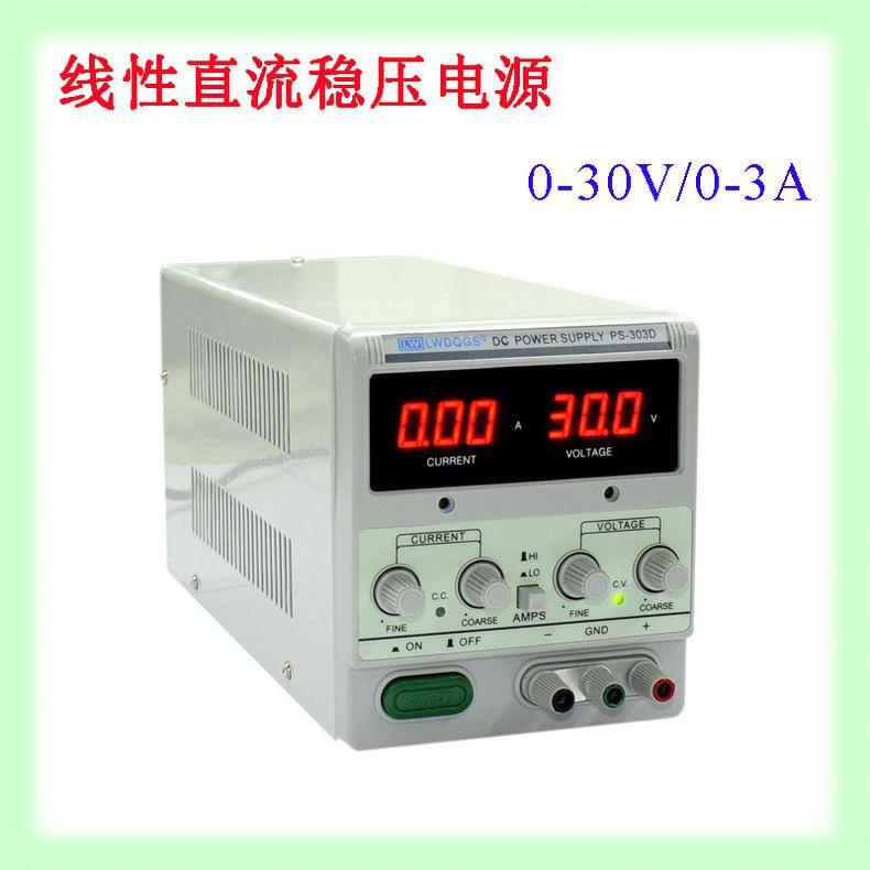 龙威直流稳压电源PS 305D 可调电源30V5A3A线性直流电源可调节30V