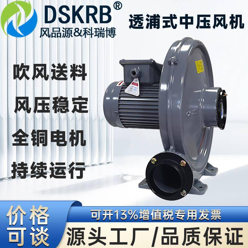 吹膜机配套透浦式鼓风机中压风机铝合金材质吹吸两用无油运转