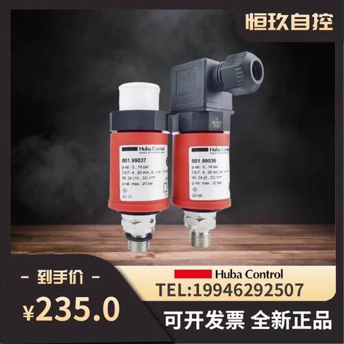 瑞士富巴HUBA501系列501.930003141 931 932003141压力传感器5436