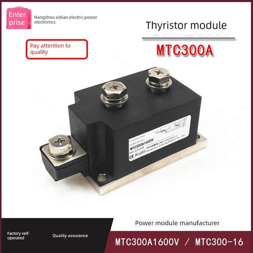 可控硅晶闸管300A MTC300-16 MTC300A1600V大功率模块350A/16焊机
