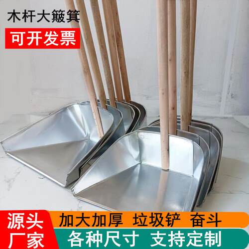 家用 畚箕 大号畚斗 扫把铲 铁皮 扫把