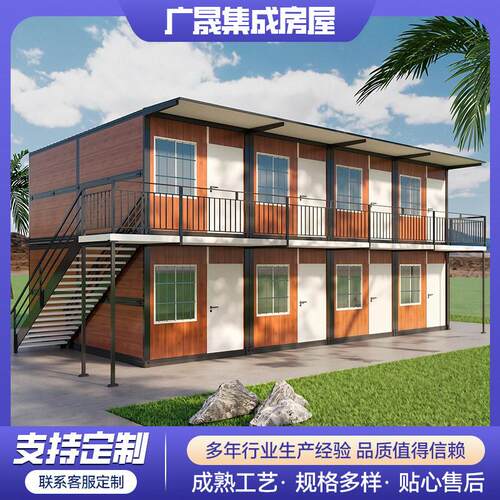 集装箱移动房户外露营箱房民宿别墅自建房公活动板房商铺阳光房