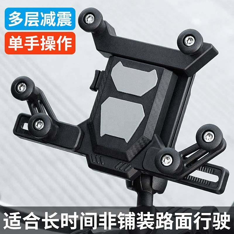 机车手机导航支架减震防抖动充电不遮挡摄像头摩旅骑行手机架