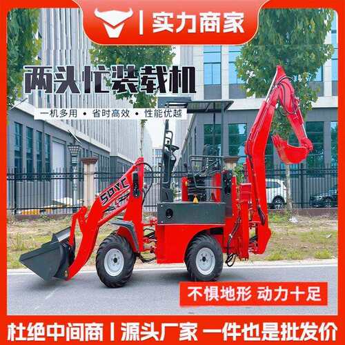 两头忙挖掘装载机 小型两头忙挖铲一体机 厂家前铲后挖一体机