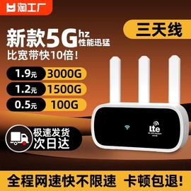 5g随身wifi移动无线wi-fi纯流量上网卡托手机网络热点便携式路由器宽带电脑车载2放大增强信号智能不限充电