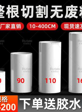 PVC管短管排水管定制加工裁剪直管塑料硬管10/50公分配件90 100mm