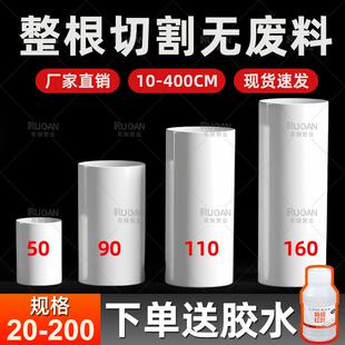 PVC管短管排水管定制加工裁剪直管塑料硬管10/50公分配件90 100mm