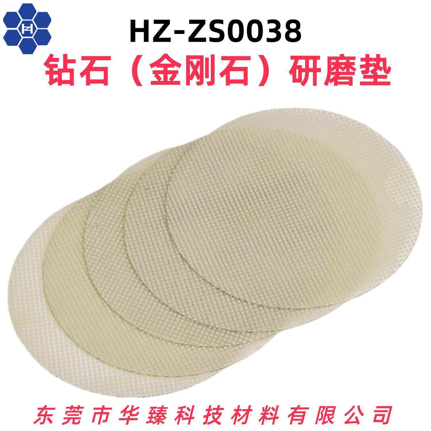 钻石垫金刚石研磨垫用于石英微晶玻璃蓝石等晶体材料的快速薄