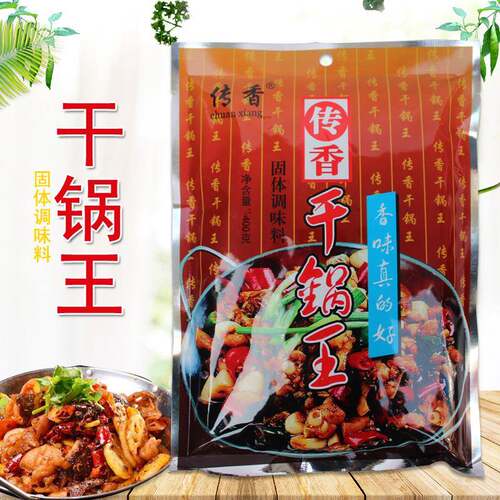 传香干锅王固体调味料400g*2袋装 火锅麻辣烫酸辣粉炒菜提鲜调料
