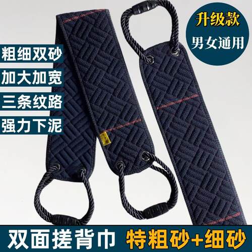 男士粗砂双面长条强力搓泥搓澡巾