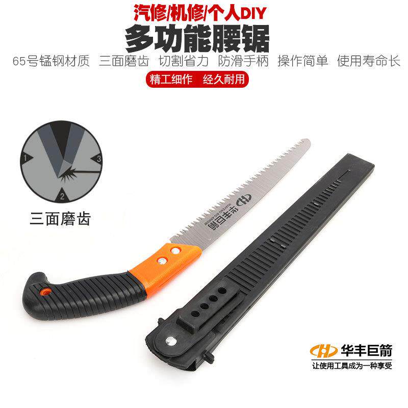 手腰锯木工手锯家用锯子手板锯手工锯水管锯子果树锯树枝锯腰锯