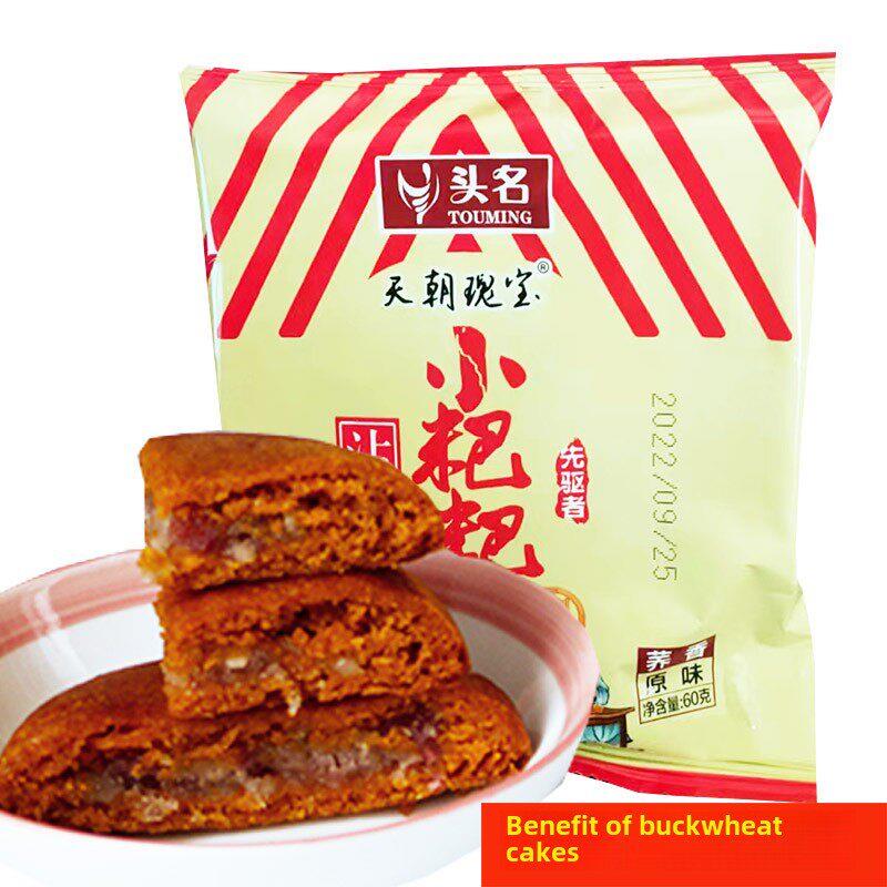 新疆包邮云南特产曲靖 沾益小粑粑火腿月饼荞小粑粑月饼 糕点鲜花