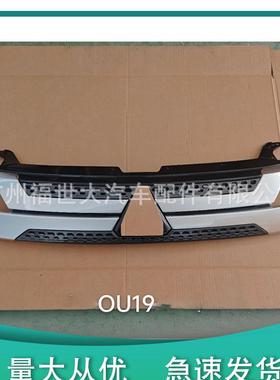 适用2019-2020欧蓝德Outlander中网前格栅7450B289 FrontGrille