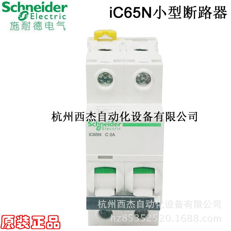 型断路iCZXR65器N34PC1-6A小微断空开