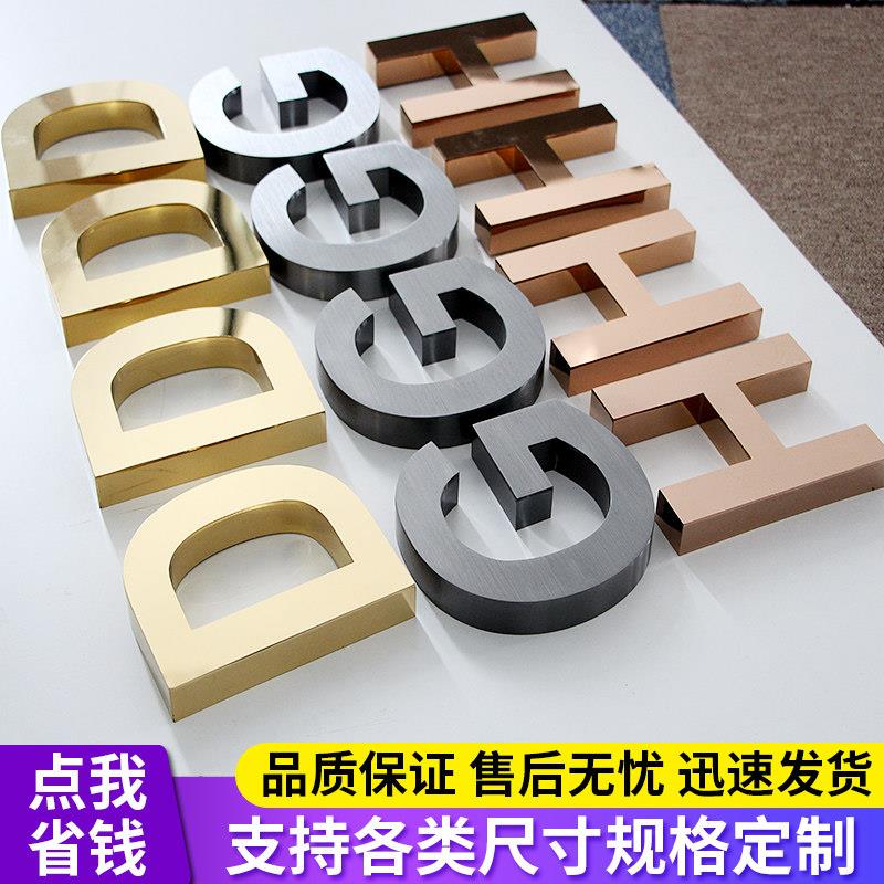 精工拉丝不锈钢字制作精品钛金实心字仿古烤漆背景墙广告招牌定做