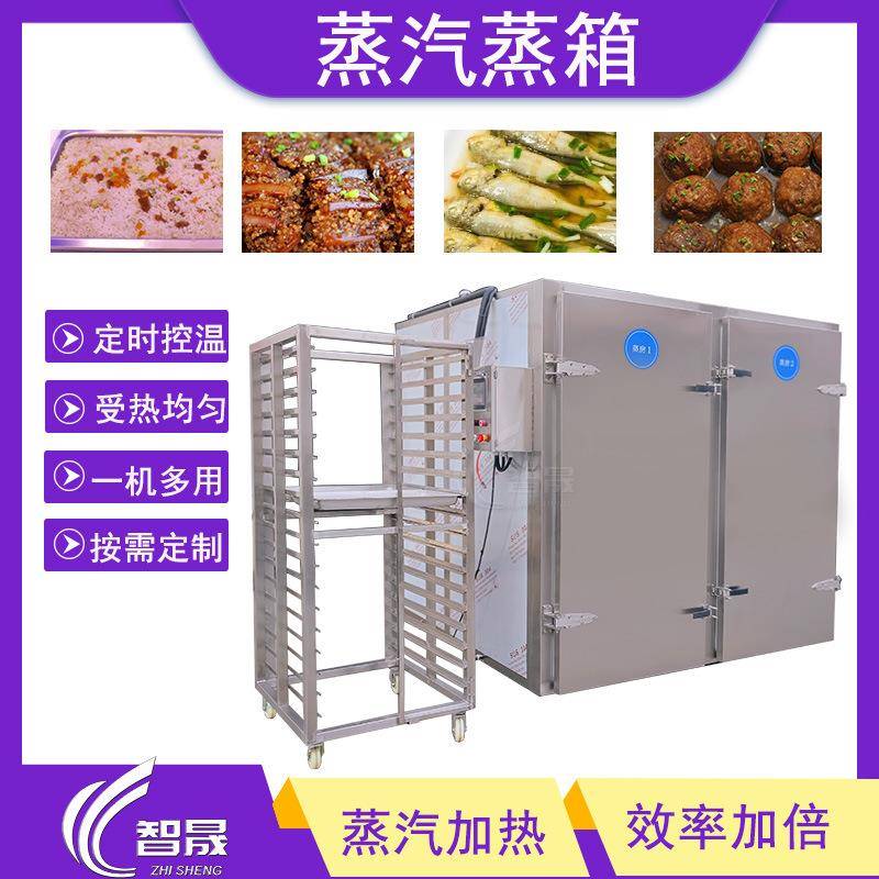 工业蒸箱蒸汽加热蒸饭柜 自动控温海鲜插盘蒸柜 不锈钢海参蒸箱