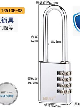 NBYT304不锈钢锁梁更衣柜子大门大号铁门锁头密码锁挂锁T3513E-SS