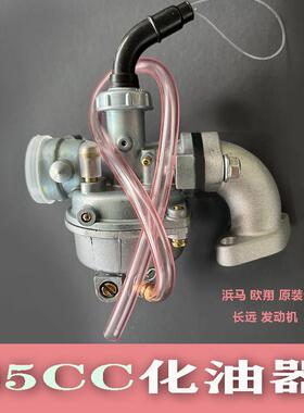 化油器35CC48CC燃油电动脚踏车助力机车迷你X8 欧翔浜马化油器