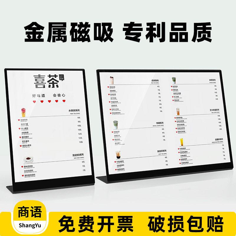 4金属不锈钢台卡3奶茶店菜单展示牌亚克力立牌饮品价格牌桌面广