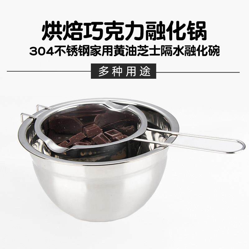 304不锈钢巧克力融化锅商用烘焙黄油芝士隔水加热熔碗融化碗大号