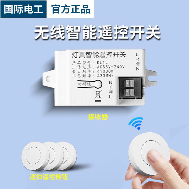 迷你圆形无线遥控多控开关220v家用led灯具单路分控墙壁随意贴