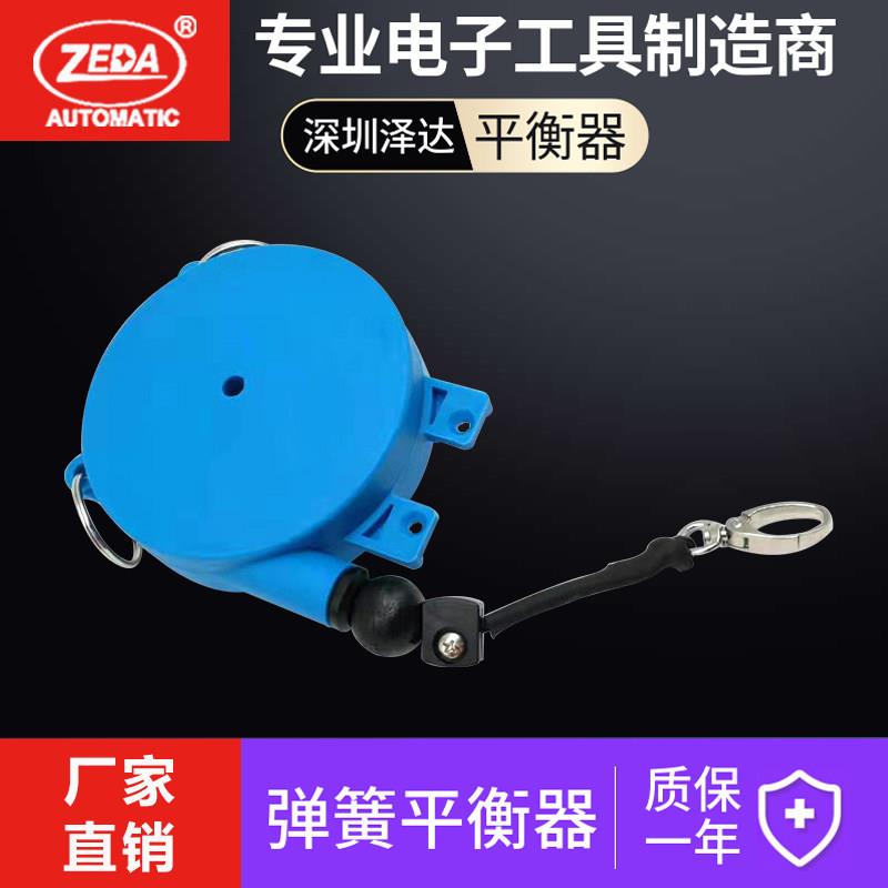 泽达弹簧平衡器 弹吊车电动起子拉力平衡器 吊钩拉力悬挂器螺丝刀