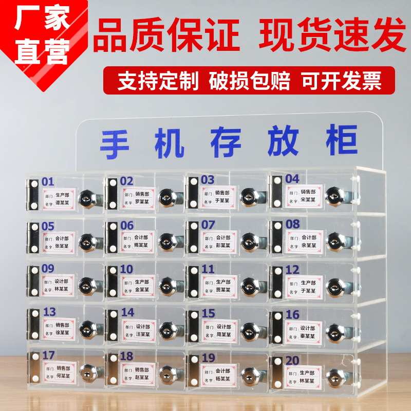手机存放柜挂墙带锁收纳盒工厂车间姓名保管箱透明存放员工亚克力