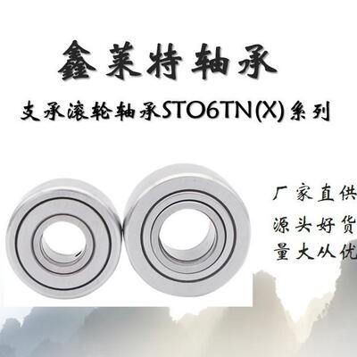 滚轮轴承NUTR50150H/50*150*52*54