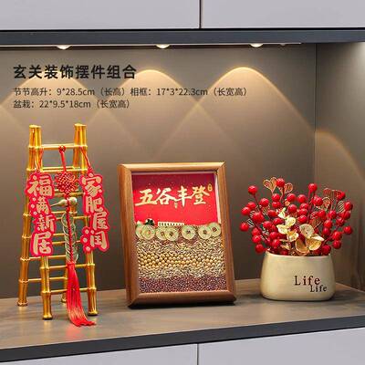 入户BOSJ-567关装饰摆件乔迁之喜新家入布宅仪式用品登五谷丰柴火