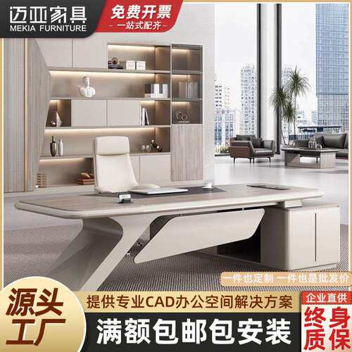 简约现代总裁老板办公桌椅组合烤漆董事长办公室大班台经理桌