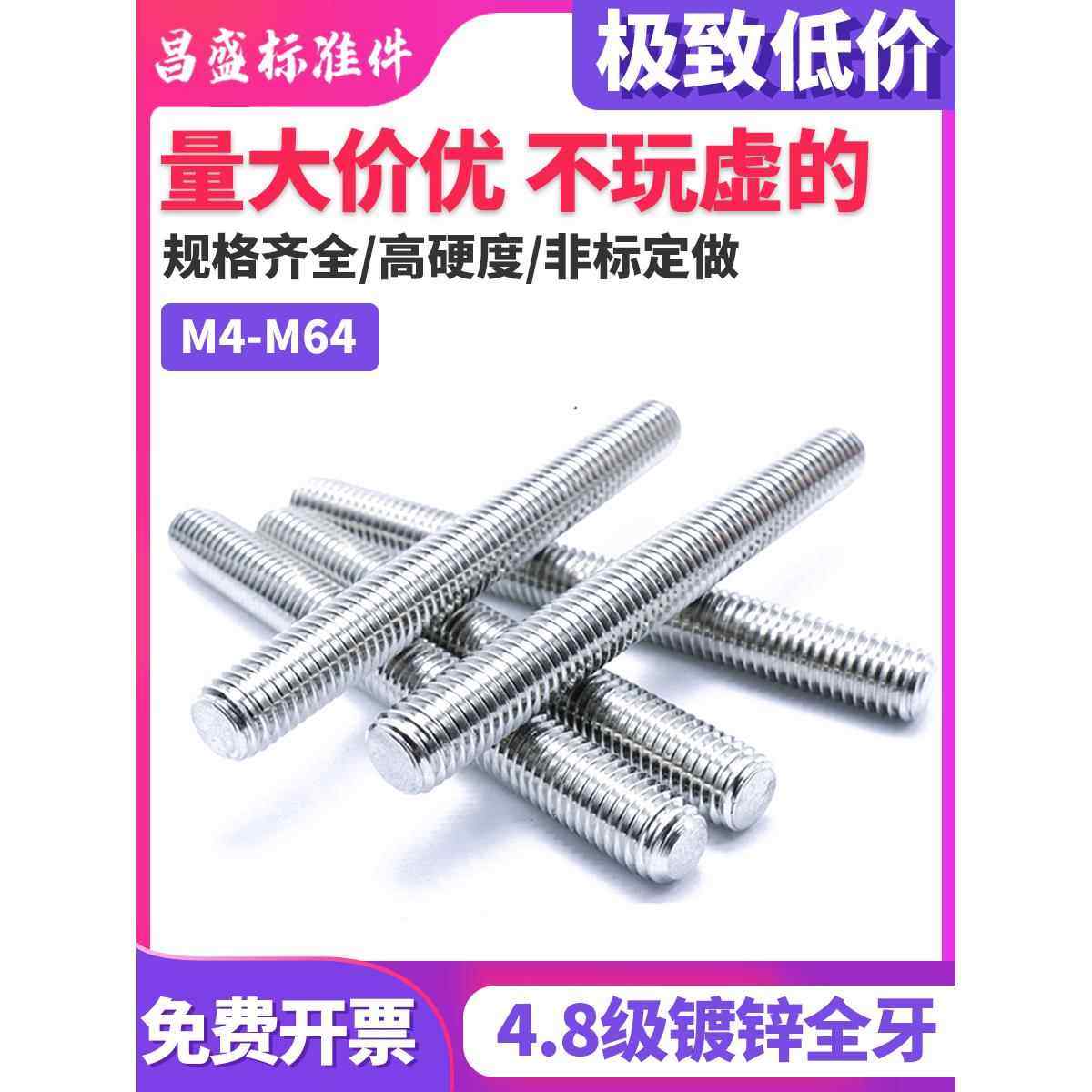 包邮镀锌牙条通丝螺杆全螺纹牙棒全牙螺杆全牙丝杆M4M5M6M8M10M12,五金/工具,螺柱,淘宝优惠券,粉丝福利购,淘宝优惠卷