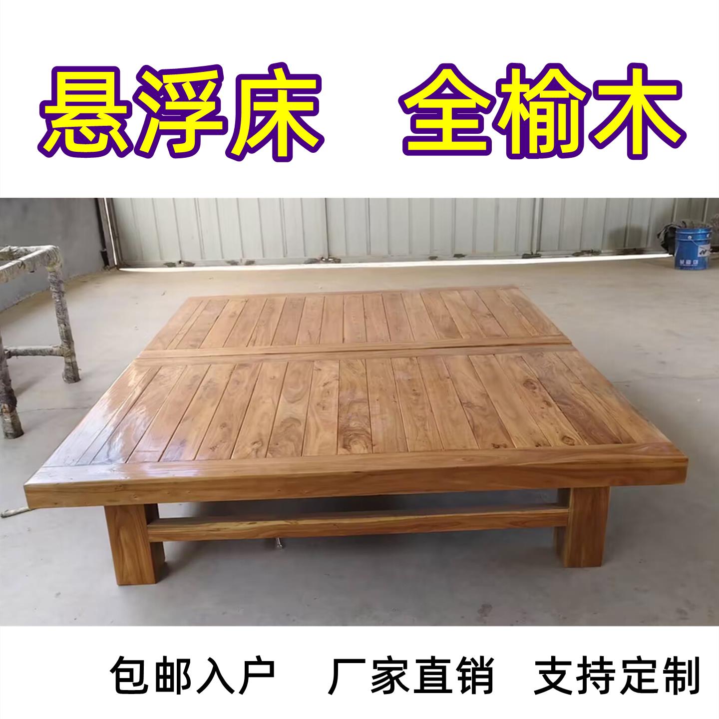 悬浮床老榆木悬浮床实木榻榻米简约现代地台无床头单人双人架子床