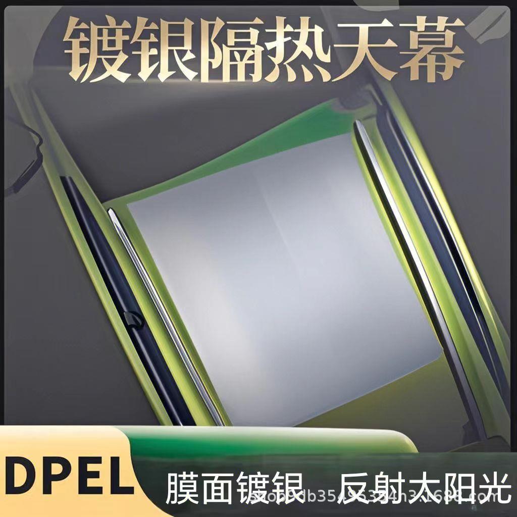杜邦镀银黑天窗冰甲隔热膜玻璃防爆太阳膜车顶遮光防晒汽车贴膜