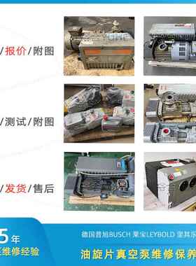 无油旋片泵维修 普旭里其乐莱宝SV300B/D16C/SP630真空泵维修保养