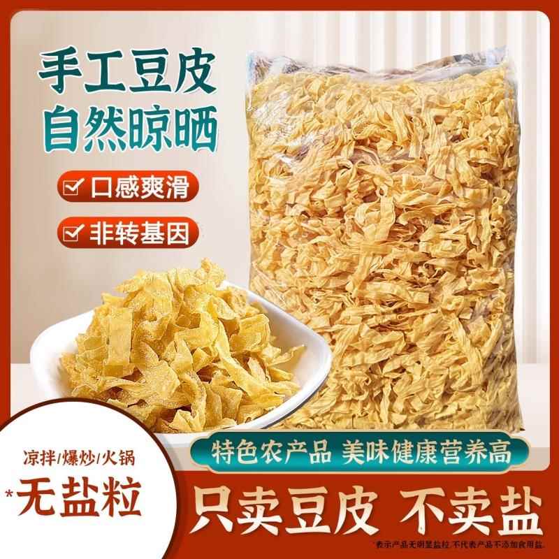 无盐渍干豆皮农家干豆丝老油豆皮干货腐竹凉拌火锅人造素肉豆制品