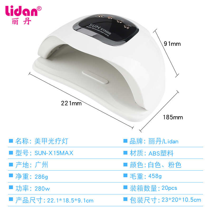 热销美甲专用烤灯红光源美甲灯uv固化灯美甲照灯速干穿戴甲烘干机