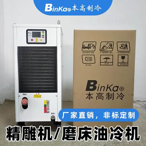 BT40油冷机精雕机瑞科雕刻机主轴冷却降温瑞科哈伯HBO250PTSB同款