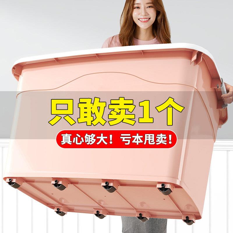 塑料箱厚塑料收纳箱大号小号装被子衣服特大号储物箱学生宿舍通用