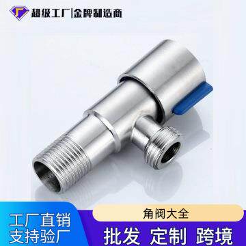 家用不锈钢三角阀加厚工程热水器通用马桶伴侣止水阀加长冷热两用