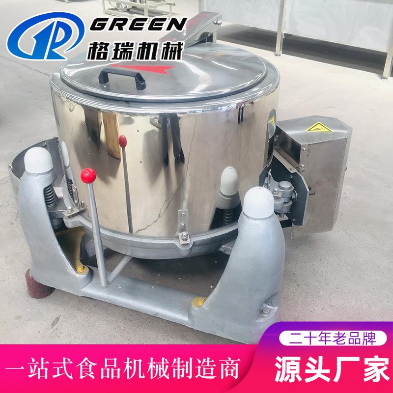 不锈钢工业脱水甩干机宾馆酒店用毛巾脱水机三足离心式脱水机