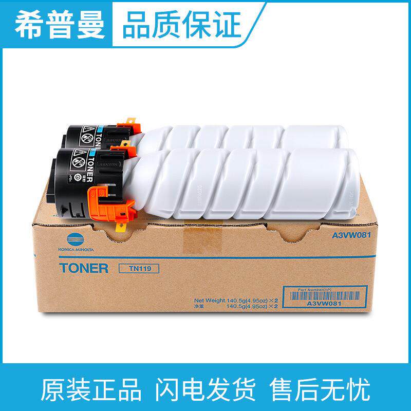 原装柯美 TN119粉盒 柯尼卡美能达BH195 206 215 7719 225i 205i