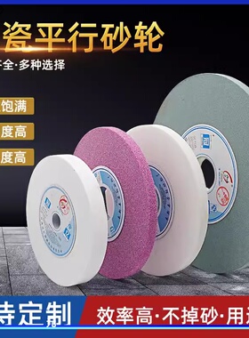 平面磨床砂轮150 200 250 6 8 10 13 16陶瓷砂轮白刚玉WA薄片平行
