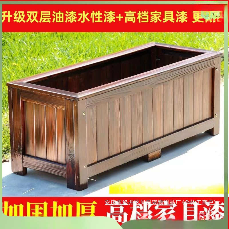 户外防腐木花箱种植箱庭院木花盆花坛阳台种菜养花大号围栏长方形