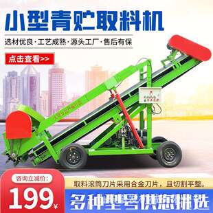 四米小型液压式切草扒料机横向移动牧场取草机养殖场牧草装料设备