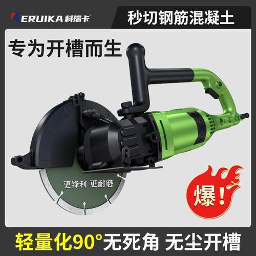 单片开槽机成TYG一次型无尘水电装线槽线管墙安神壁墙面新款切槽